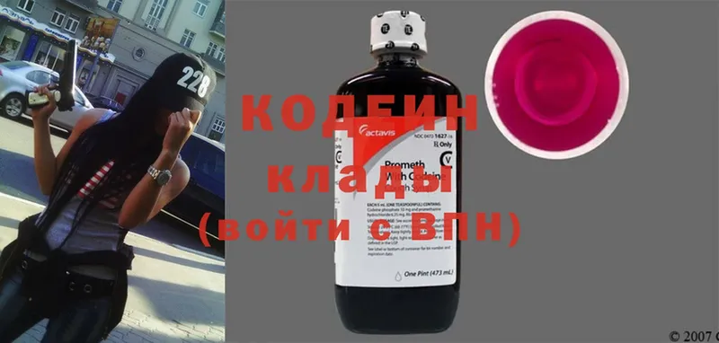 Кодеин напиток Lean (лин)  где продают наркотики  Орск 