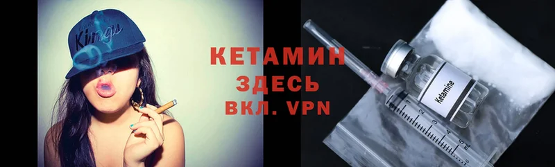 КЕТАМИН ketamine  Орск 